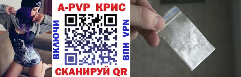 А ПВП Crystall  Купить закладки  Бор 