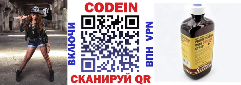 Купить закладки Бор Codein напиток Lean (лин)