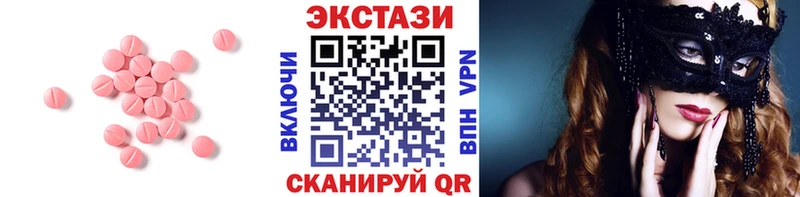 Экстази XTC  Купить где  Бор 