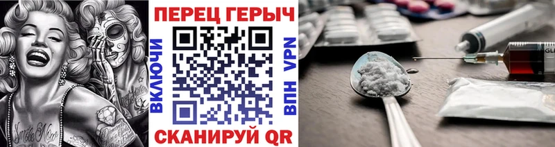 ГЕРОИН Heroin  Купить закладки  Бор 