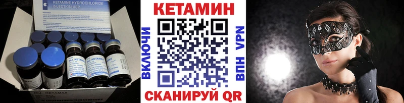 Кетамин ketamine Купить Бор